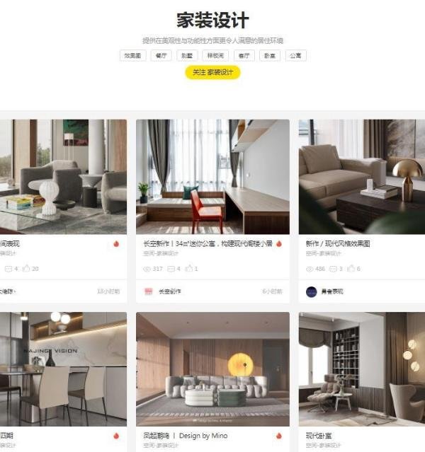 室内设计师必看的13个设计网站!赶紧收藏!