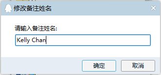 求QQ好友英语备注格式