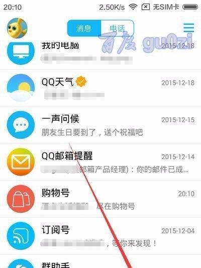 QQ转载空间日志分享文章到动态方法