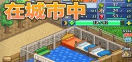 王都创世物语怎么生出王子 生出王子方法推荐