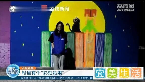 95后村支书打造梦幻彩虹村 这是咋情况？