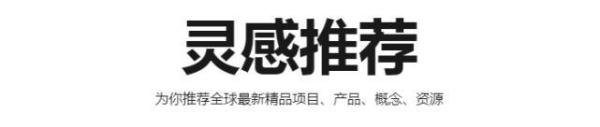 室内设计师必看的13个设计网站!赶紧收藏!