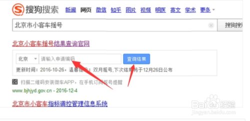 北京摇号短信提醒如何设置，在哪设置