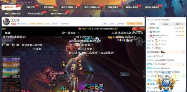 魔兽世界：阿尔法公会亚洲排名第一，虎牙二细临危受命，功不可没
