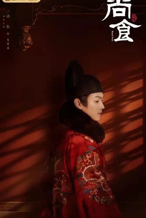许凯和吴谨言在《尚食》中再续前缘,这部剧中有哪些剧情让人泪目?
