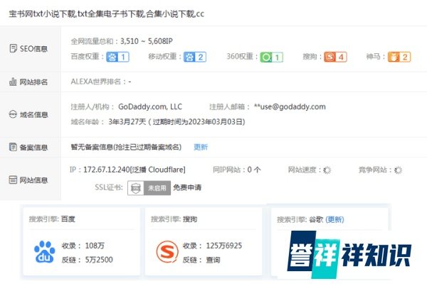 小说阅读宝书网宣布永久关站