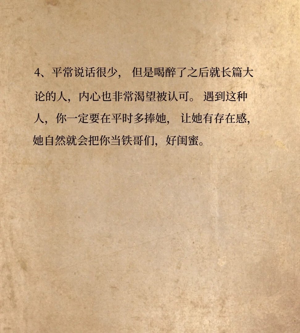 饭局识人术!