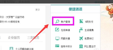 怎样安装农商行网上银行安全控件