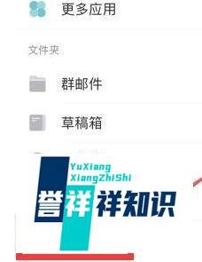 手机qq邮箱垃圾邮件怎么找