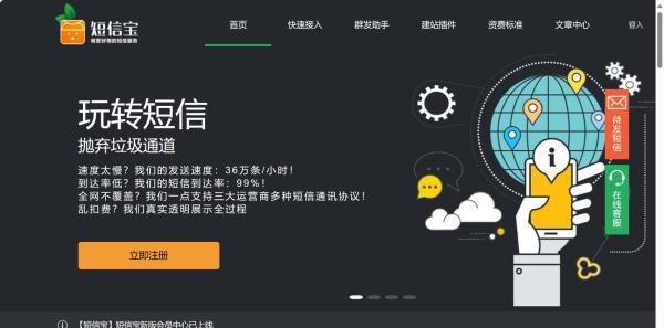 不知道哪个短信平台好用?这篇你一定要收藏!