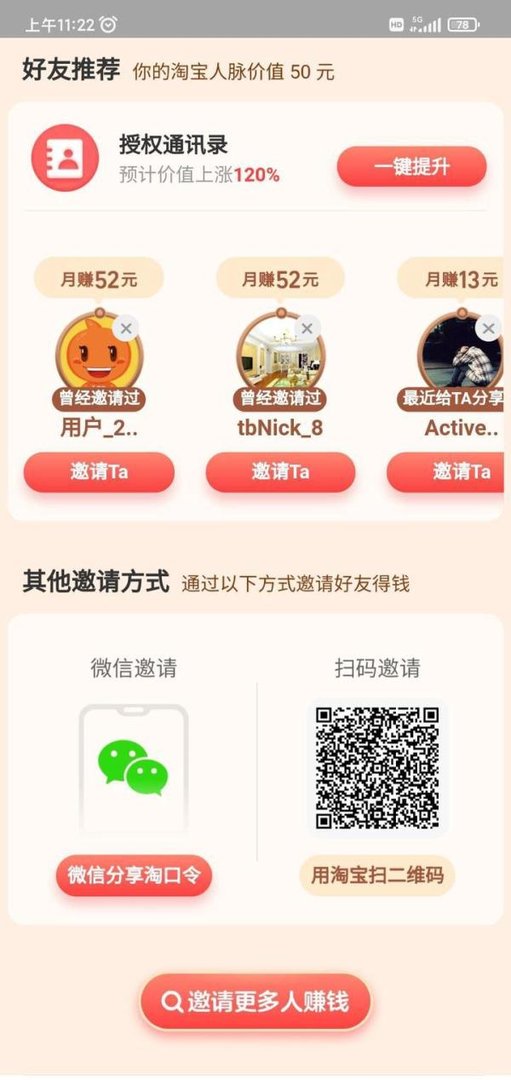 淘宝天天领现金活动,不需要知识付费就可以日入100的方法!