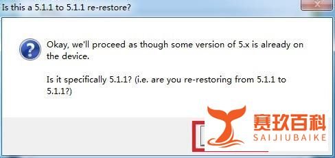 iPhone4s苹果4s平刷 5.1.1版本详细图解方法
