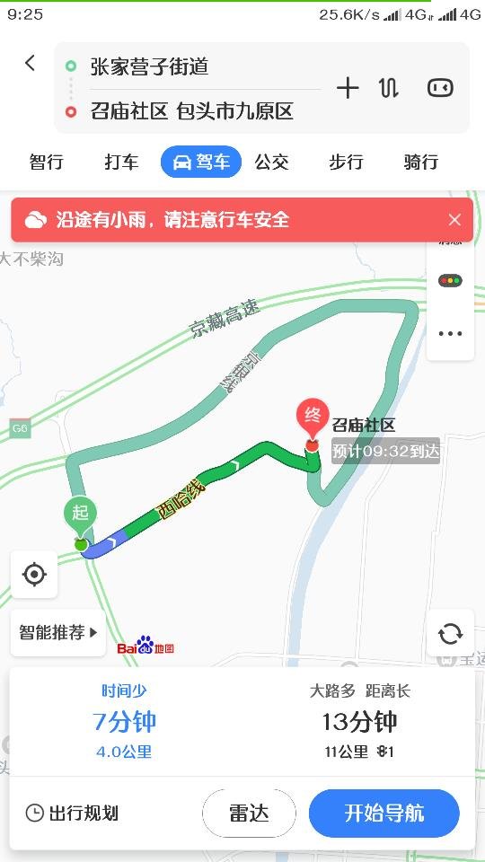 包头昆区地图 张家营子到召庙有多远？
