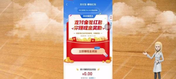 支付宝扫码领红包商家怎么赚赏金