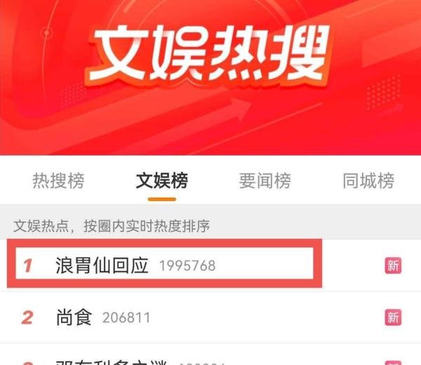 坐拥千万粉丝的网红吃播，遭前老板声讨，“浪胃仙”经历了什么？