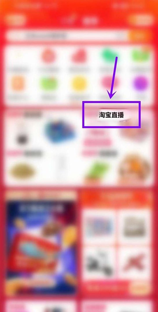 天猫官方直播间怎么进