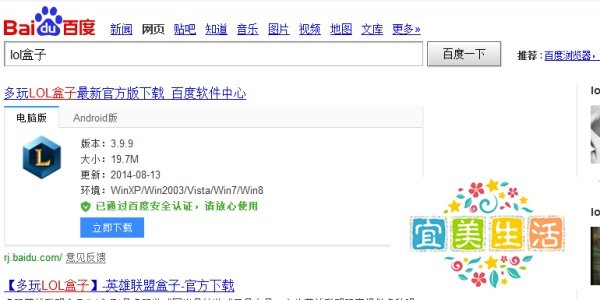 多玩LOL盒子怎么使用