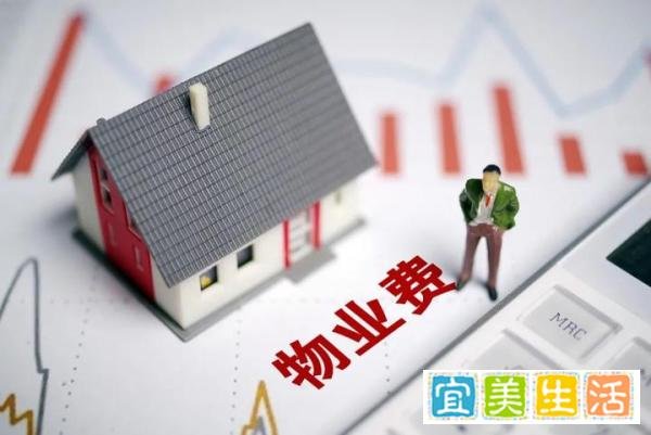 拖欠1206元物业费，房子差点被拍卖，物业费不交行不行？