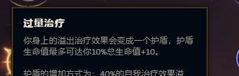 LOL英雄联盟狂暴之心凯南上单AD高胜率符文