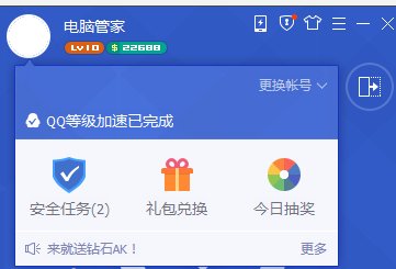 手机版QQ管家能像电脑管家一样能加速吗