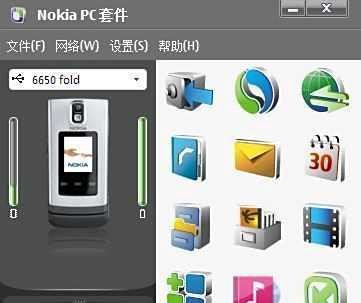 诺基亚PC套件应用