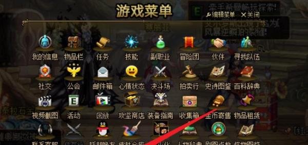 dnf游戏功能如何设置