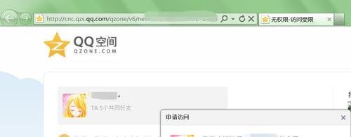 为什么进不了qq空间