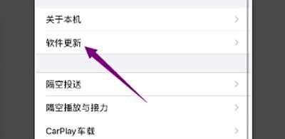 ios14beta版本怎么更新