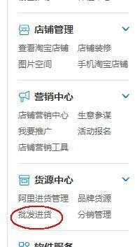 如何做淘宝代销
