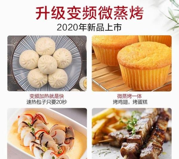 微波炉的光波变频好还是微波变频更好？