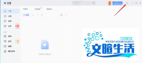 如何让迅雷使用IE代理服务器？