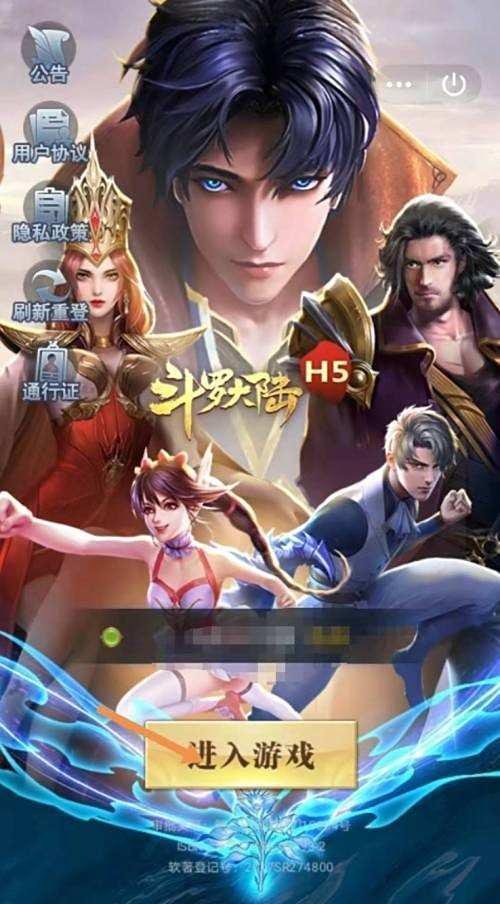 斗罗大陆魂环怎么折