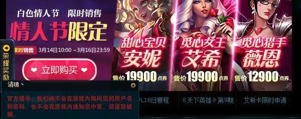 lol观战怎么聊天