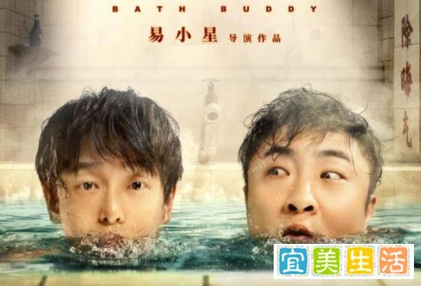 欢乐之余引发共情,洗浴王乔杉推荐《沐浴之王》