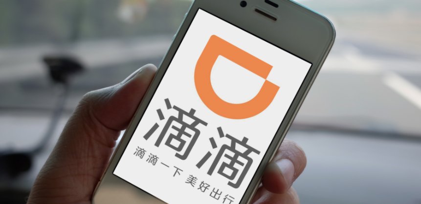 苹果据传已退出滴滴出行董事会,投资的70亿元是打水漂了吗?
