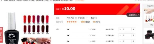 如何做淘宝代销