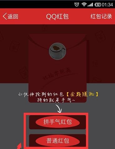 手机qq红包怎么发？