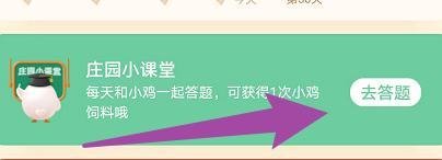蚂蚁庄园：你知道吗?“老抽”酱油的“老”是指