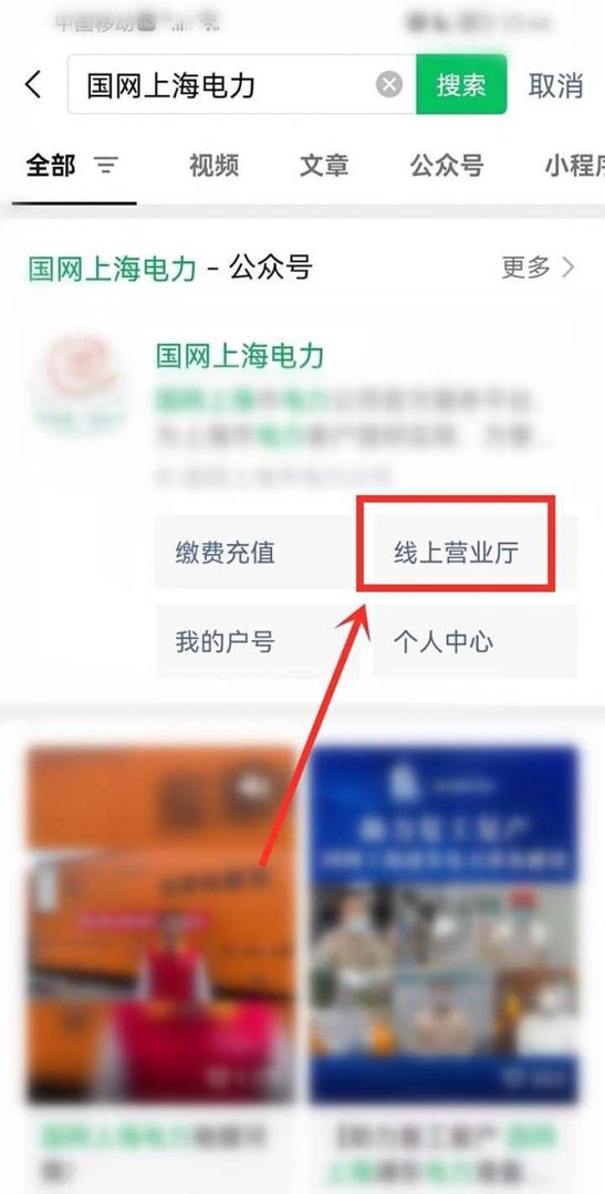 上海市电费调整2022分时段计算方法