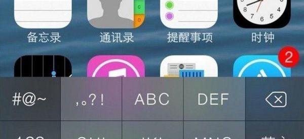 ios7 beta4更新了什么内容