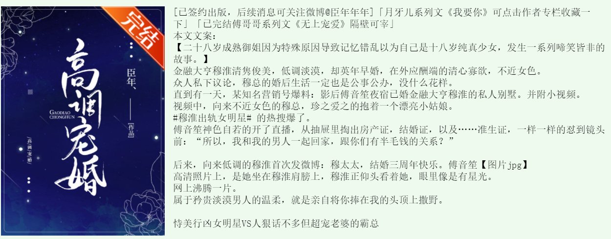 有没有人知道臣年的文?好看不?
