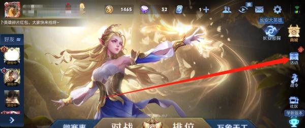 王者荣耀鸿运抽奖攻略