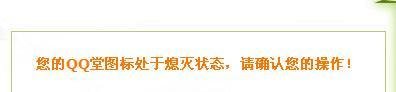 一键秒点QQ堂图标的最新方法