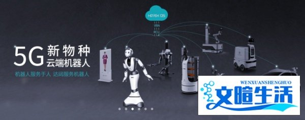疆亘已投|消息称AI机器人开发商达闼科技最快今年赴港IPO 最多融资5亿美元