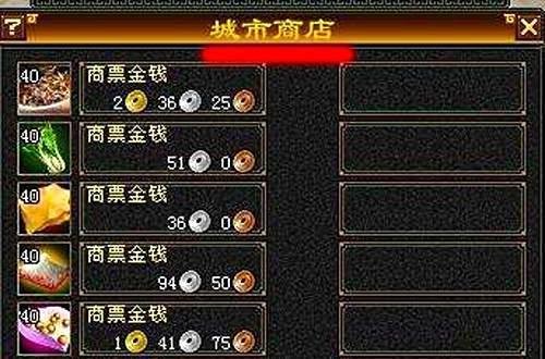 天龙八部怎么快速赚钱？
