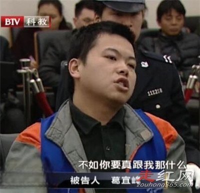 安徽杀妻煮吃尸案始末 真凶葛宜峰不害怕吗