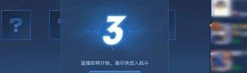 王者荣耀一键开播怎么设置