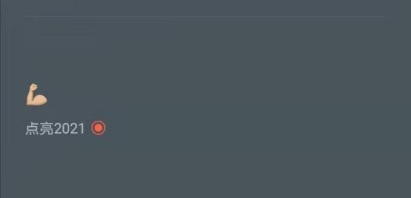 如何在微信旁边加个福字,教程来了