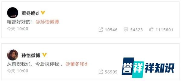有内幕?“董子健小助理”上热搜,孙怡曾晒“远离男人”的手机壳
