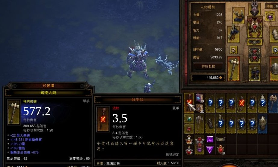 暗黑破坏神3牧牛杖制作材料怎么弄